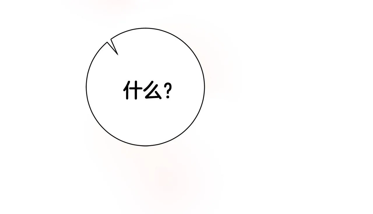 第43话 接受挑战 第43页