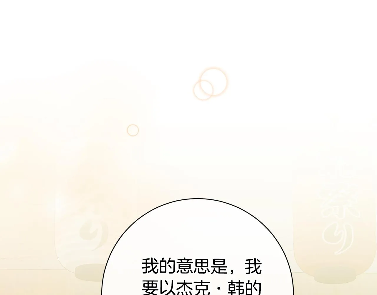 第43话 接受挑战 第44页