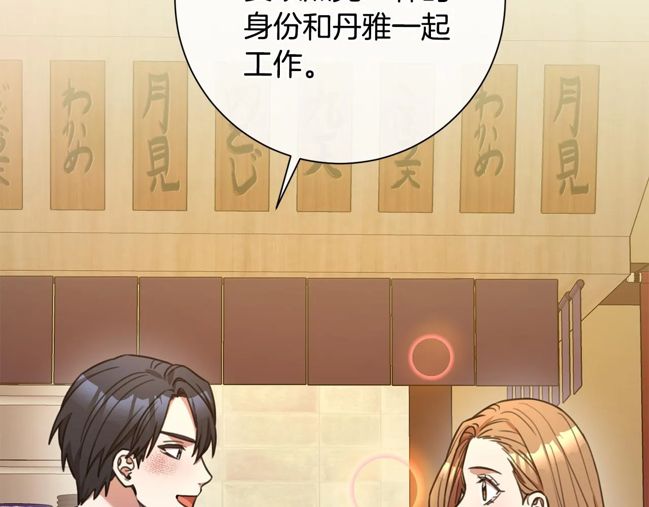 第43话 接受挑战 第45页