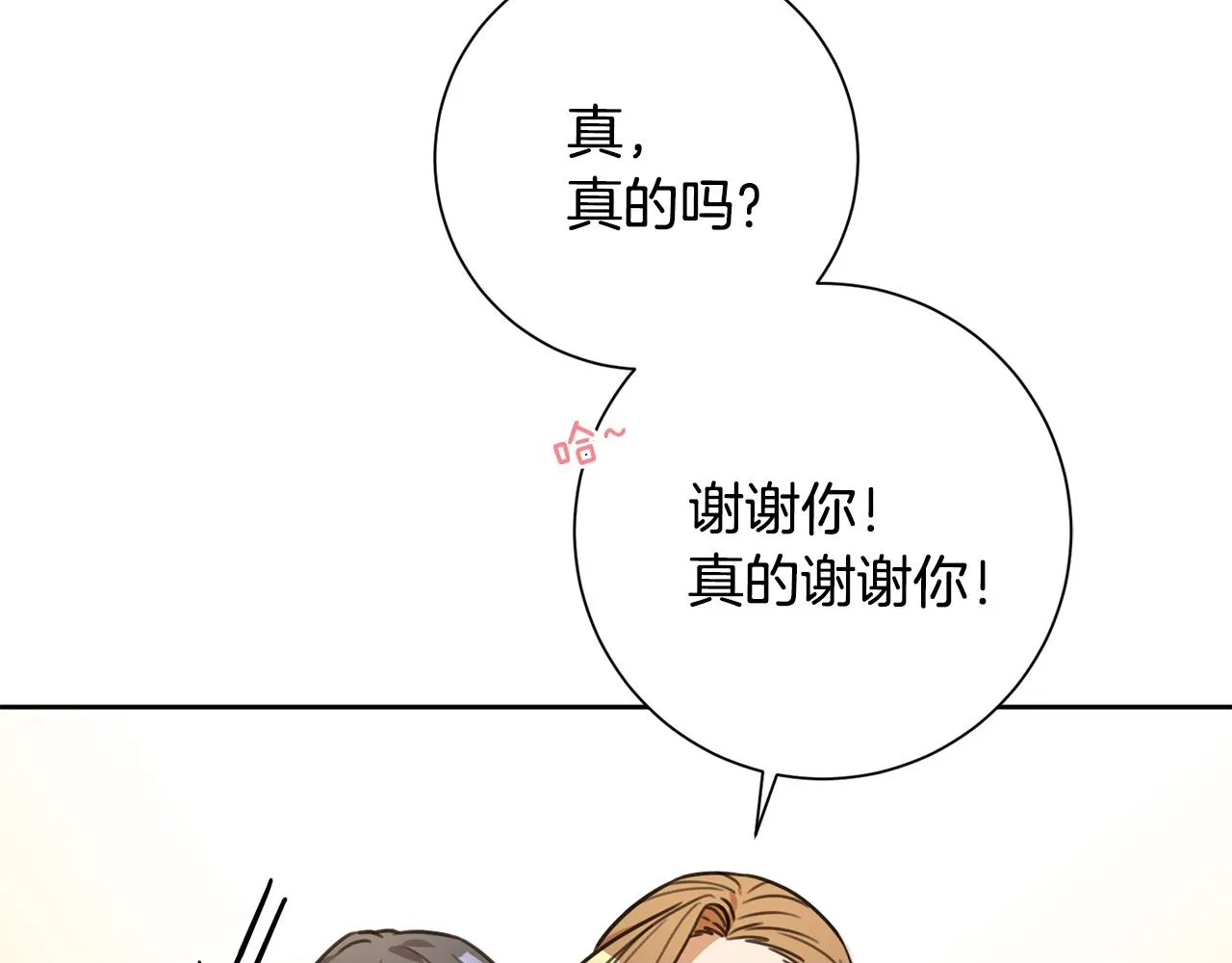 第43话 接受挑战 第50页