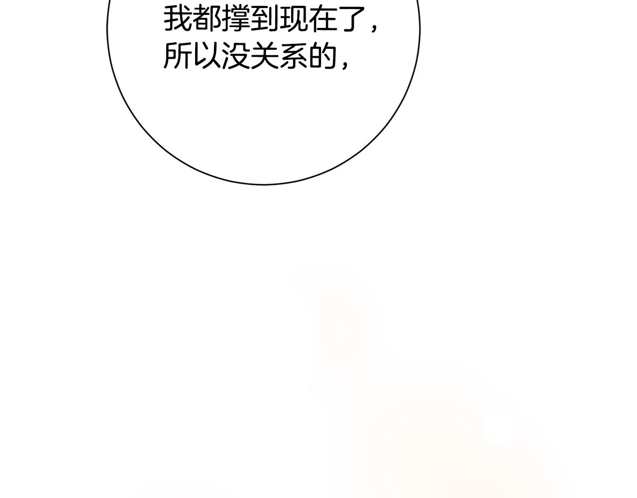 第43话 接受挑战 第52页