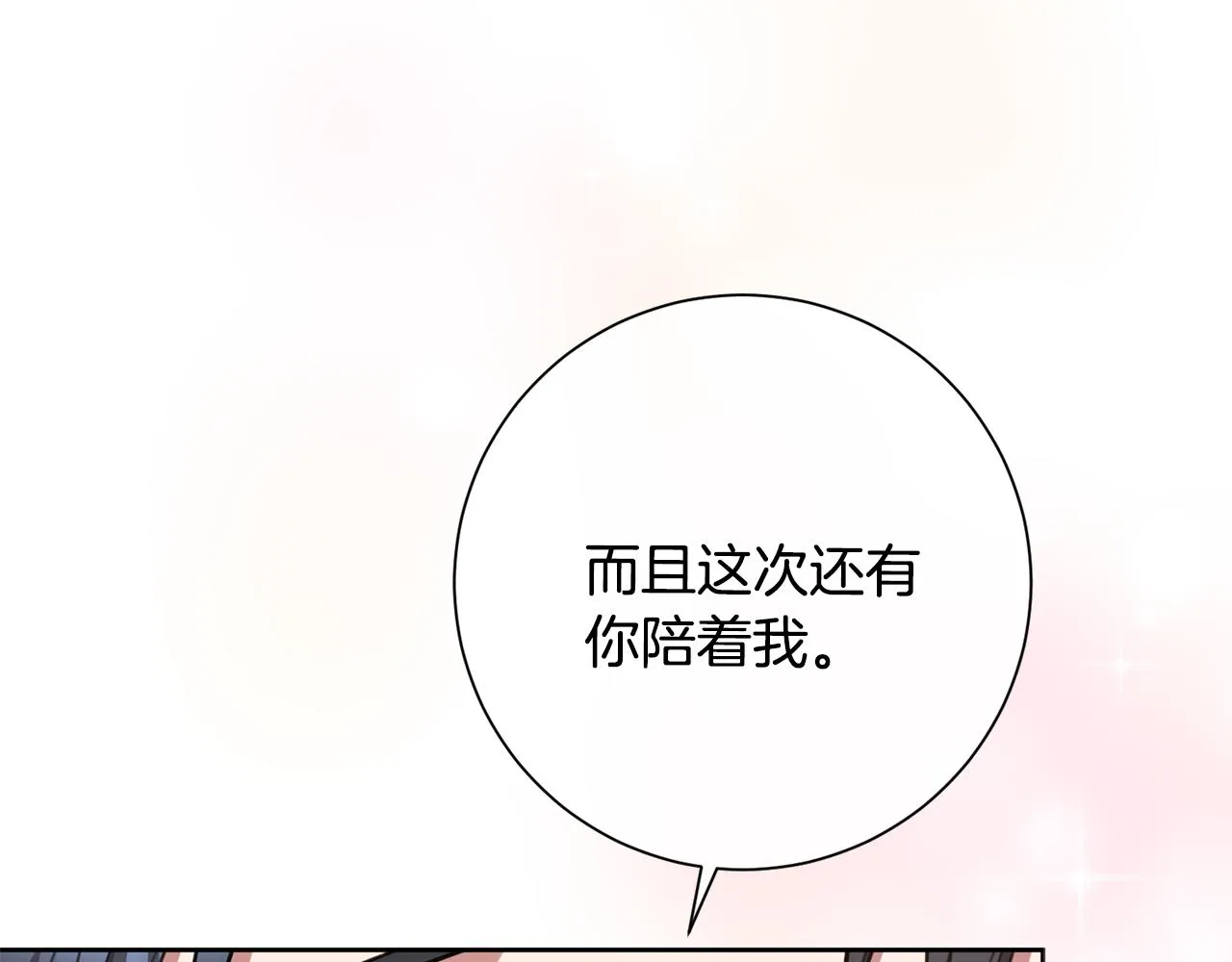 第43话 接受挑战 第53页