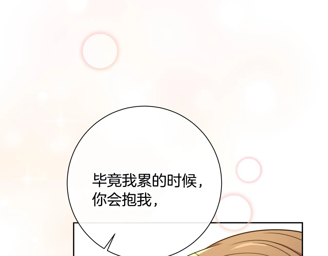 第43话 接受挑战 第55页