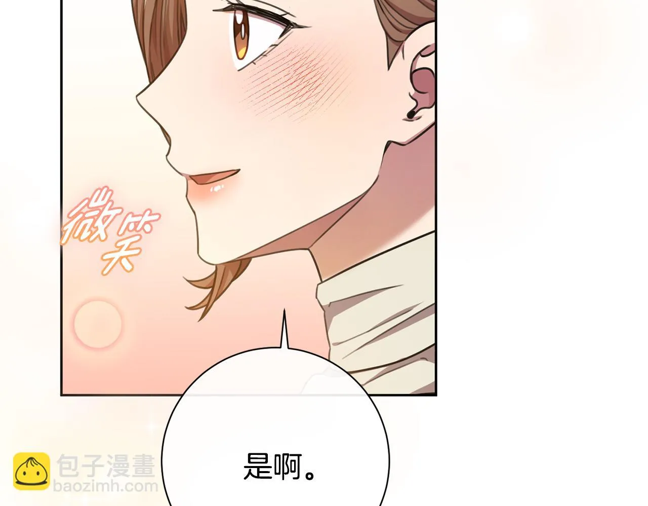 第43话 接受挑战 第60页