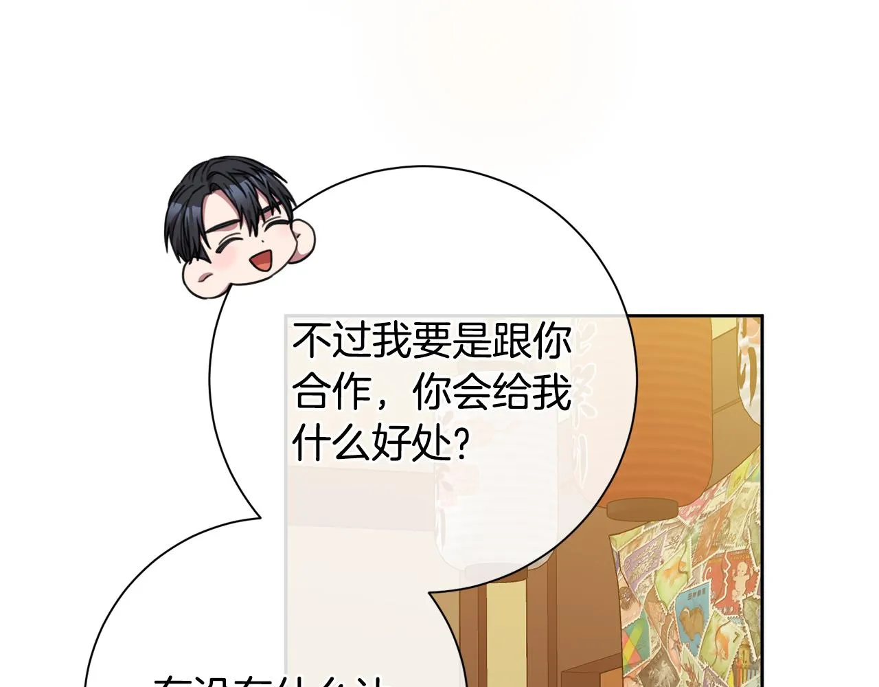 第43话 接受挑战 第62页
