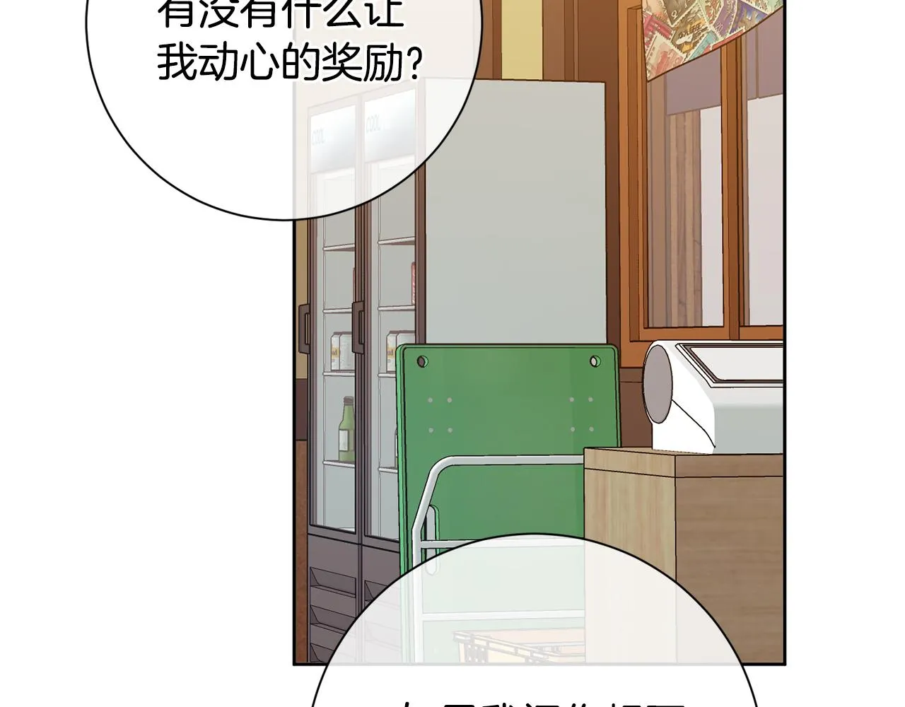 第43话 接受挑战 第63页