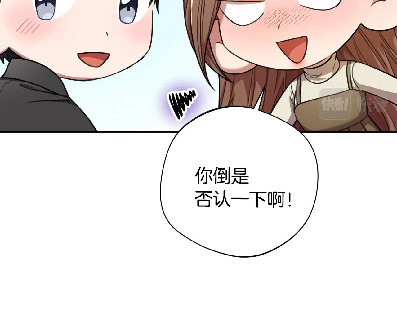 第43话 接受挑战 第66页