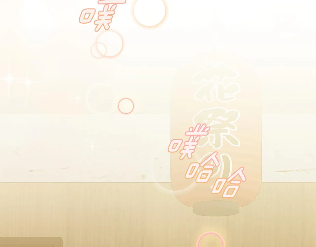 第43话 接受挑战 第68页
