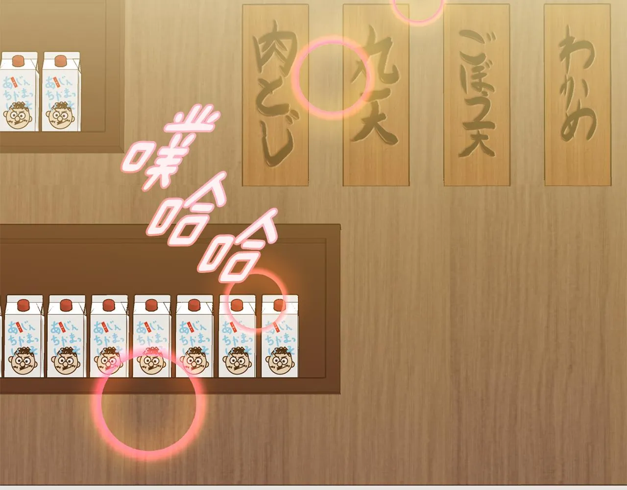 第43话 接受挑战 第69页