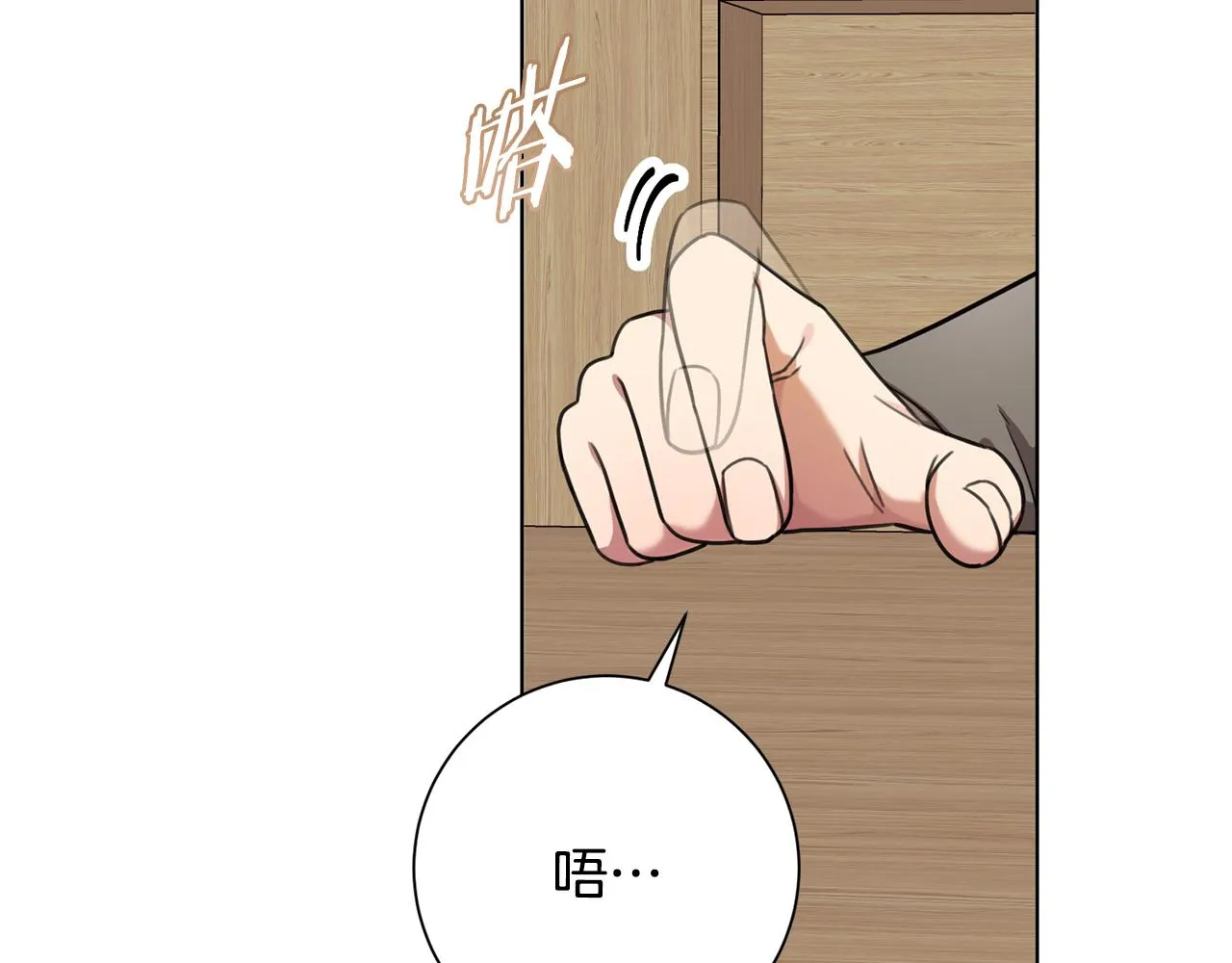 第43话 接受挑战 第78页