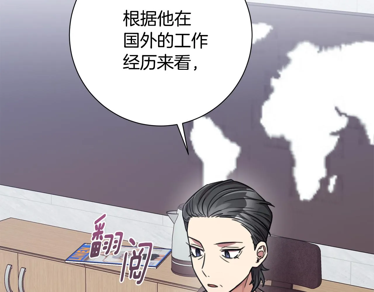 第43话 接受挑战 第80页