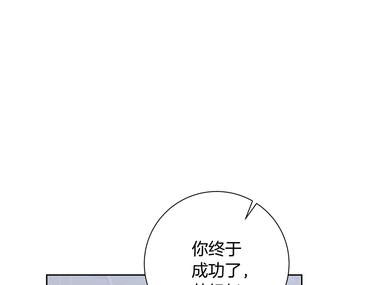 第43话 接受挑战 第83页