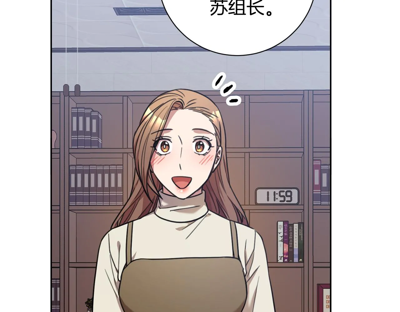 第43话 接受挑战 第84页