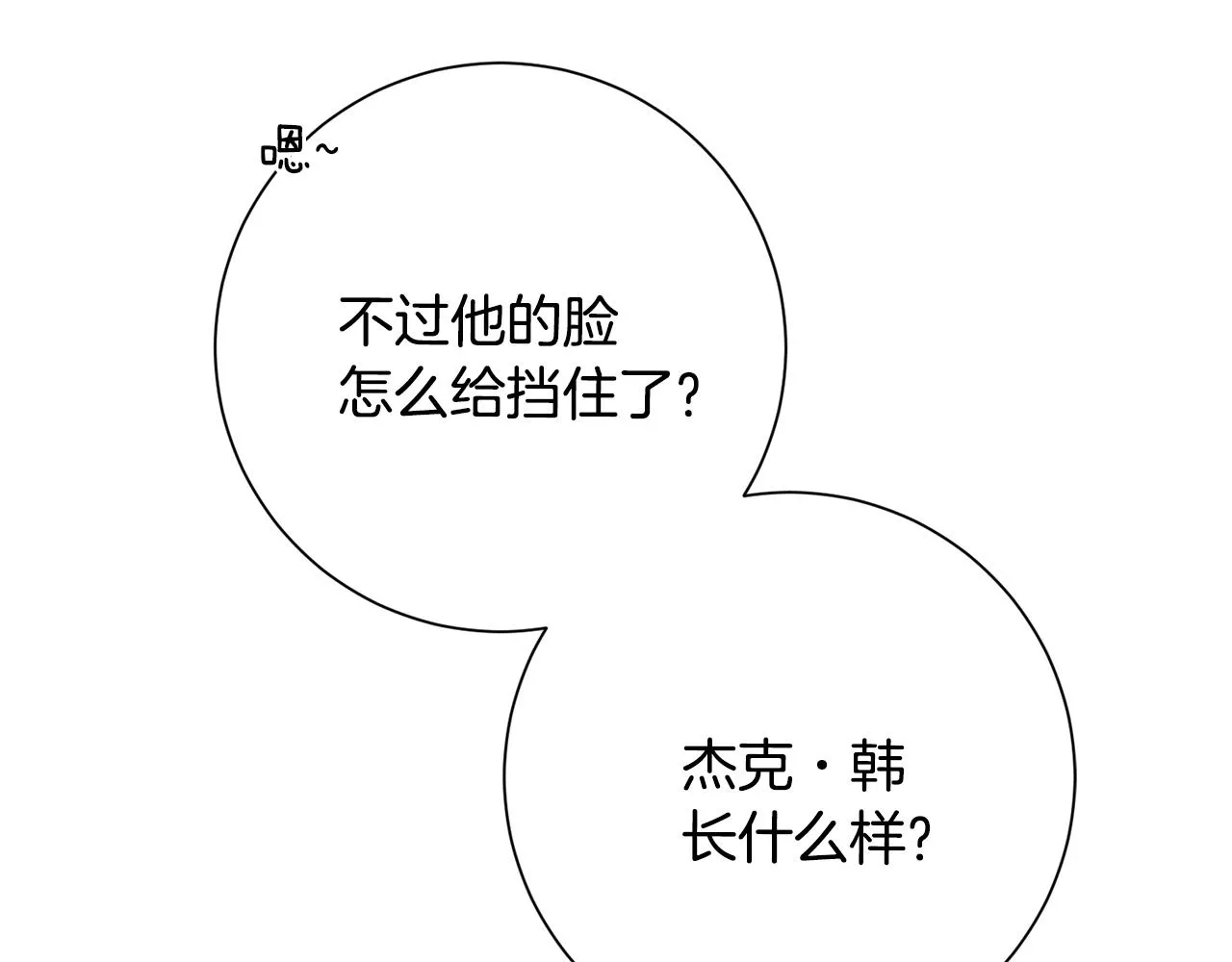 第43话 接受挑战 第89页