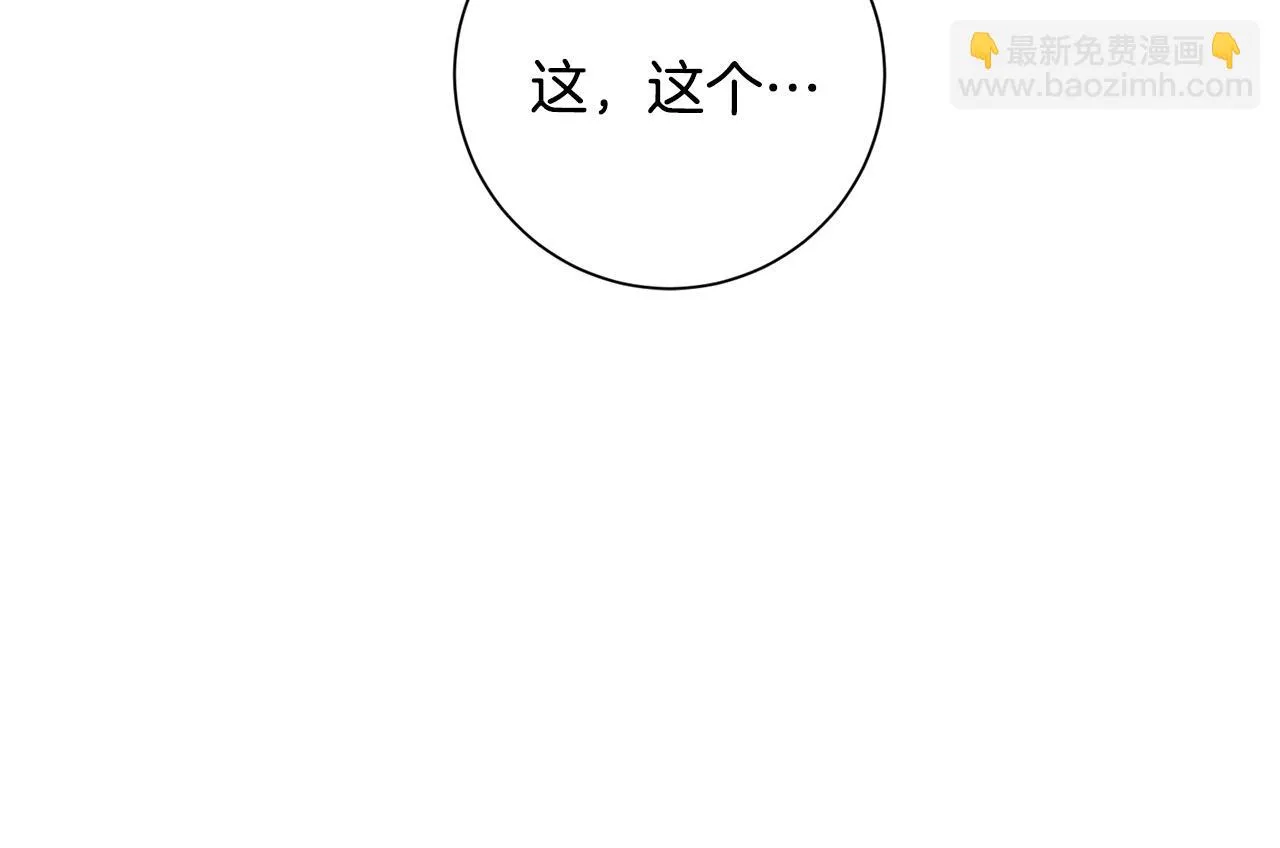 第43话 接受挑战 第91页