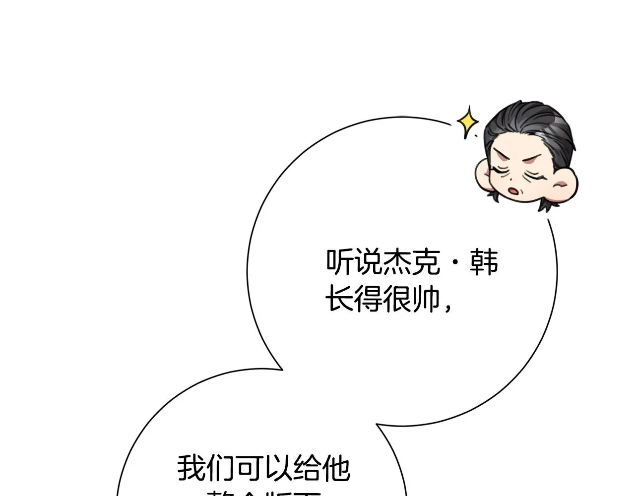 第43话 接受挑战 第92页