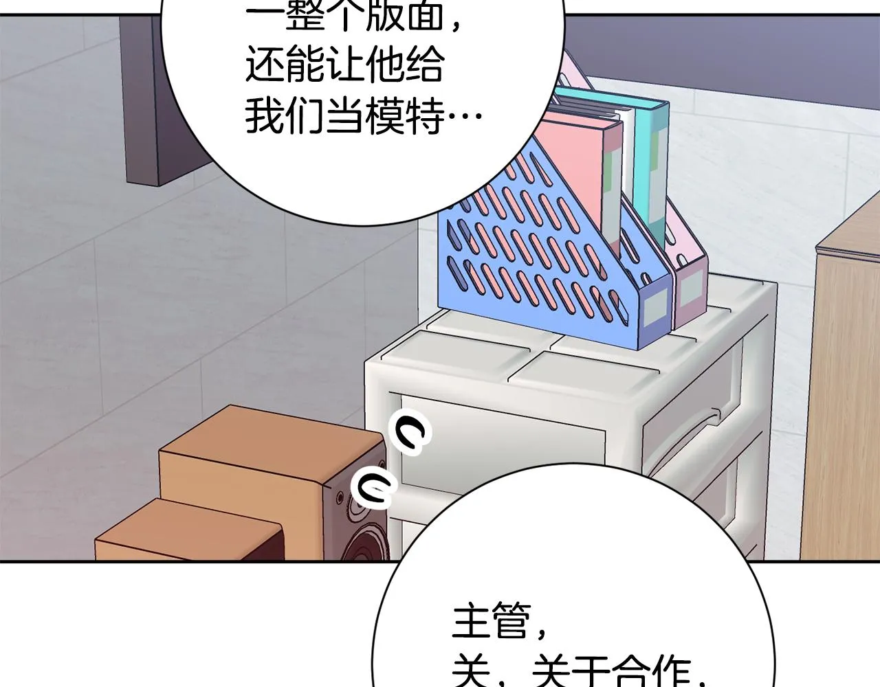 第43话 接受挑战 第93页
