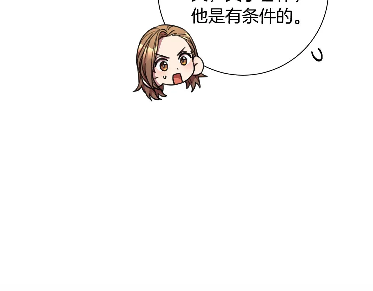 第43话 接受挑战 第94页