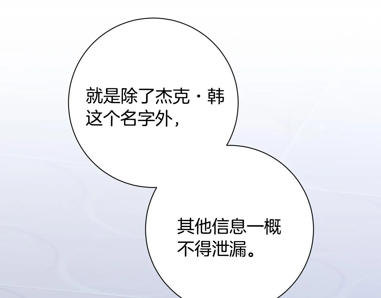 第43话 接受挑战 第95页
