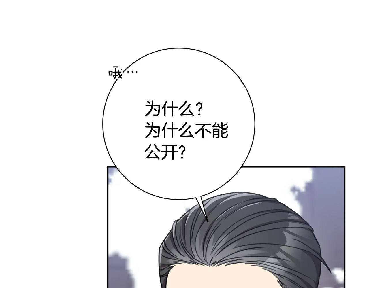 第43话 接受挑战 第103页