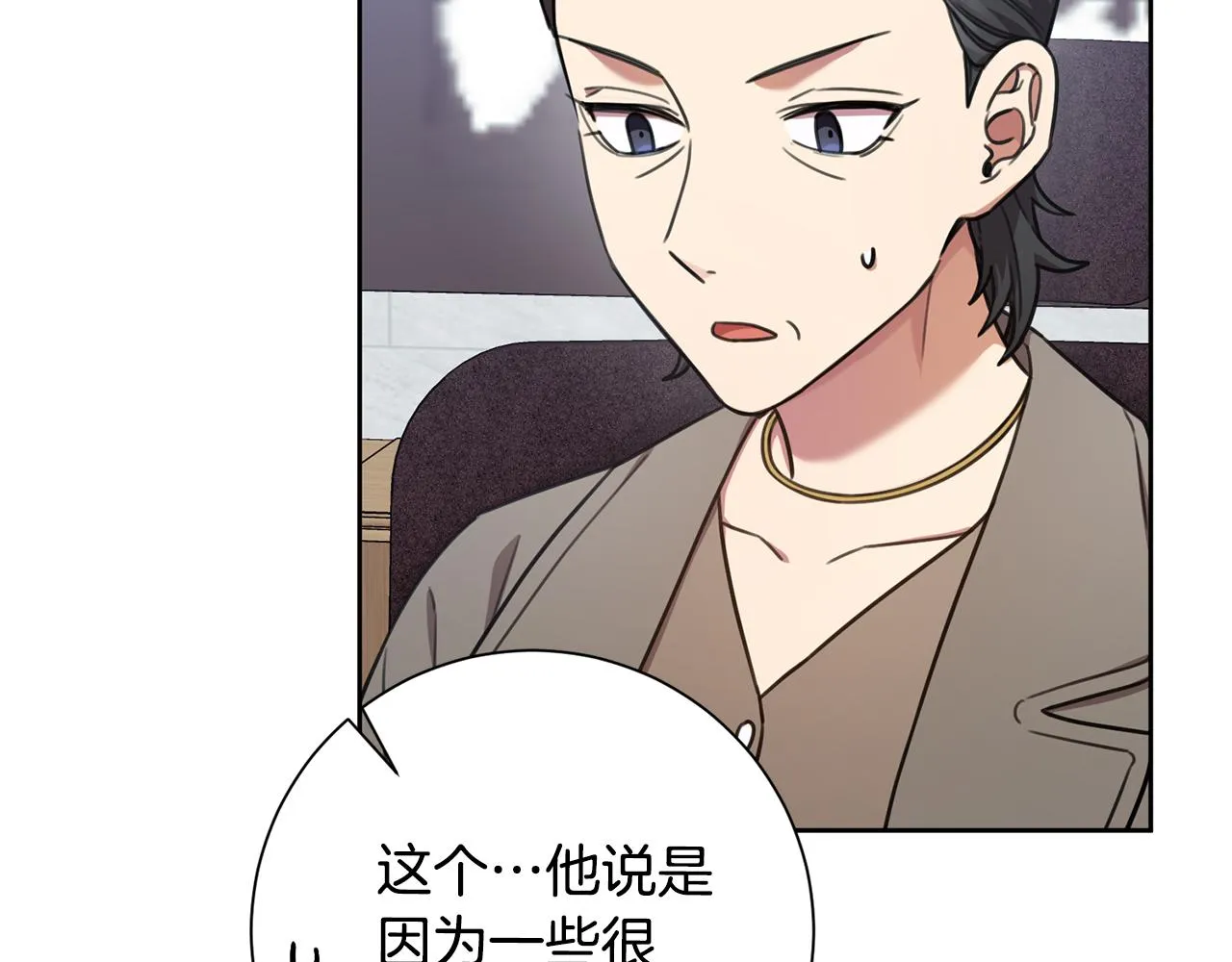 第43话 接受挑战 第104页
