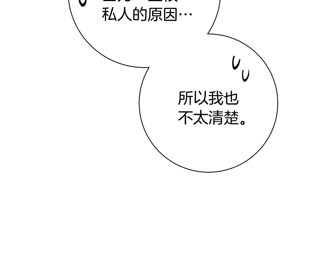 第43话 接受挑战 第105页