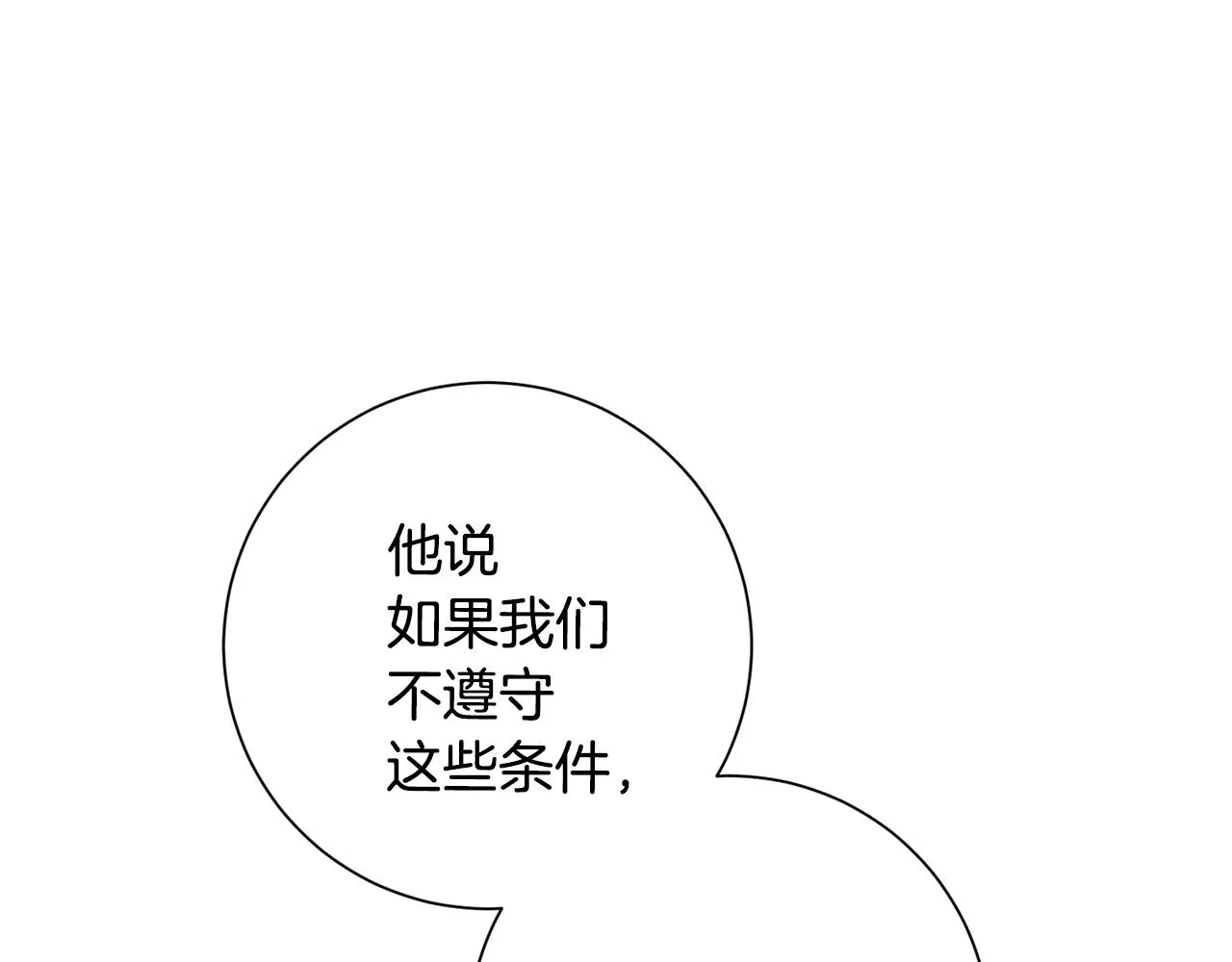 第43话 接受挑战 第107页