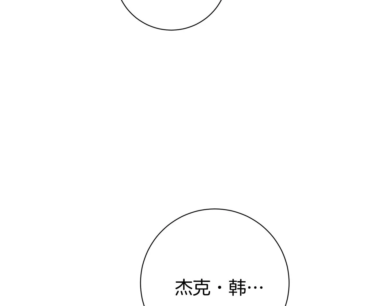 第43话 接受挑战 第110页