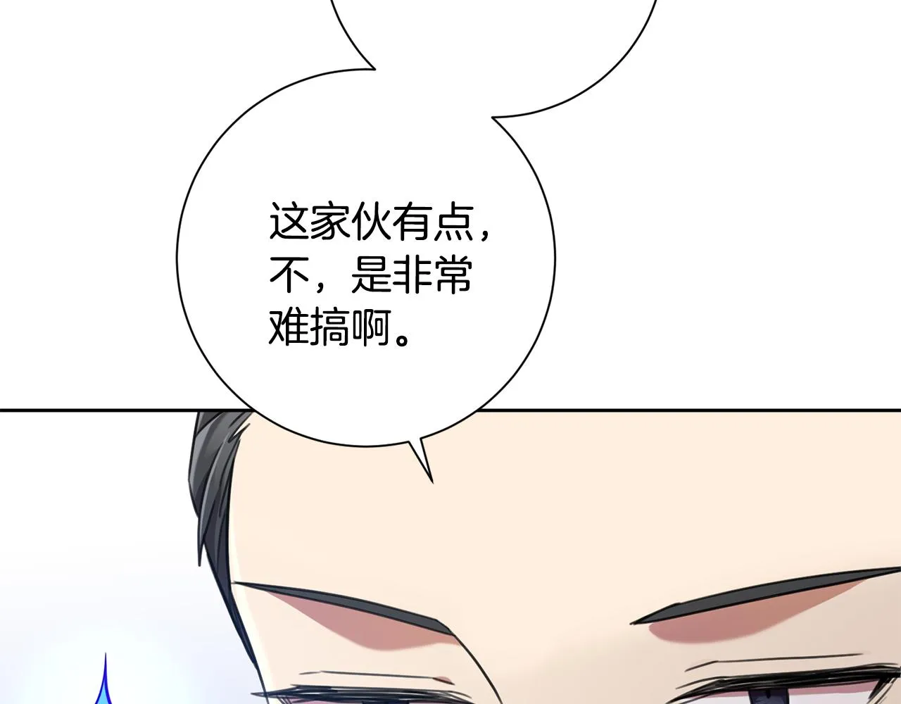 第43话 接受挑战 第111页