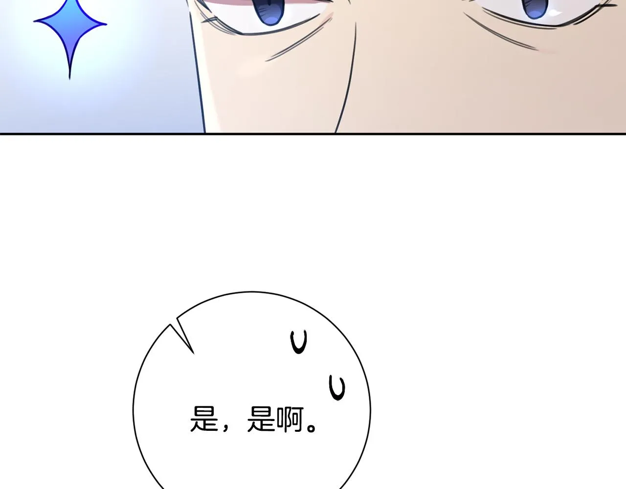 第43话 接受挑战 第112页