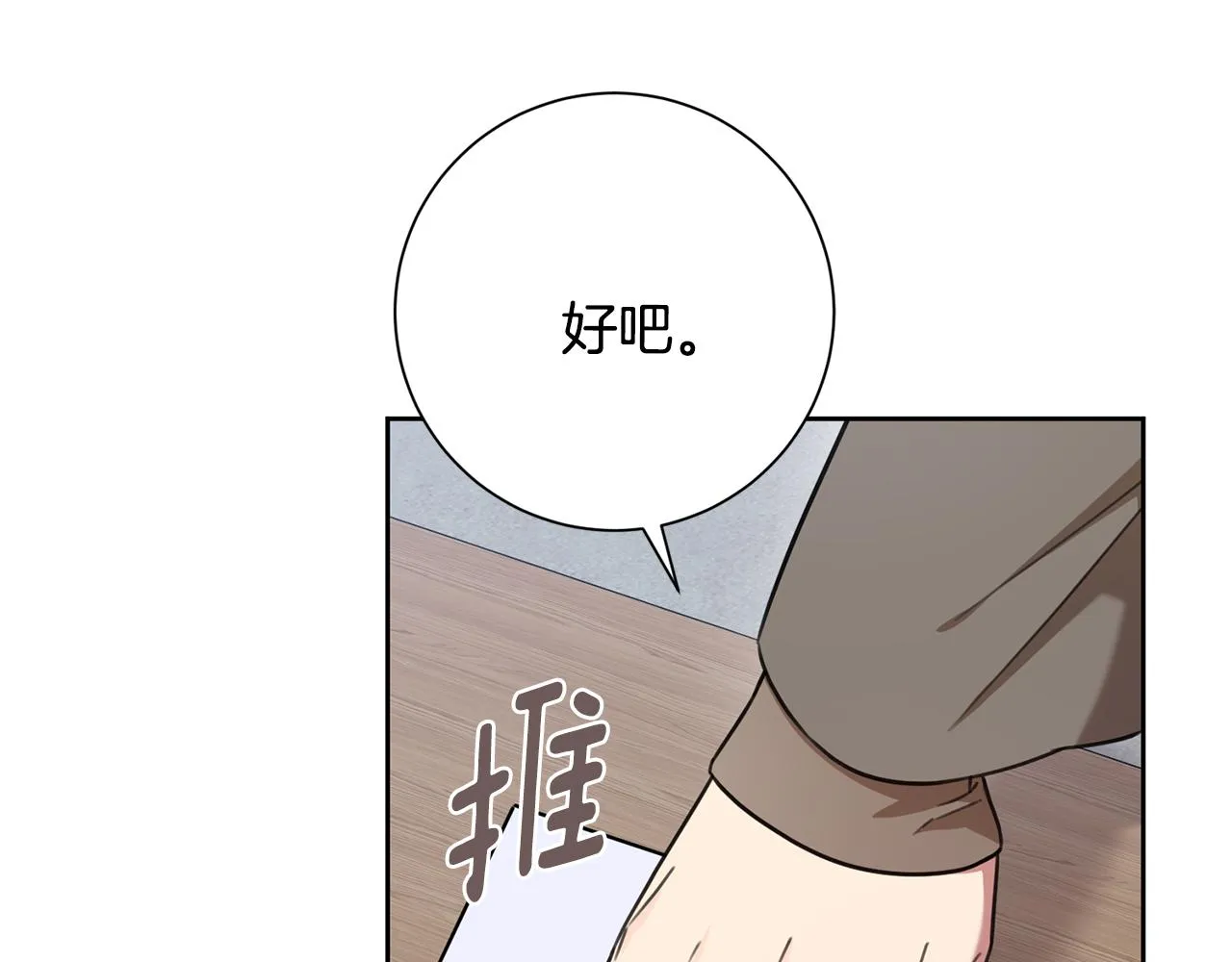 第43话 接受挑战 第114页