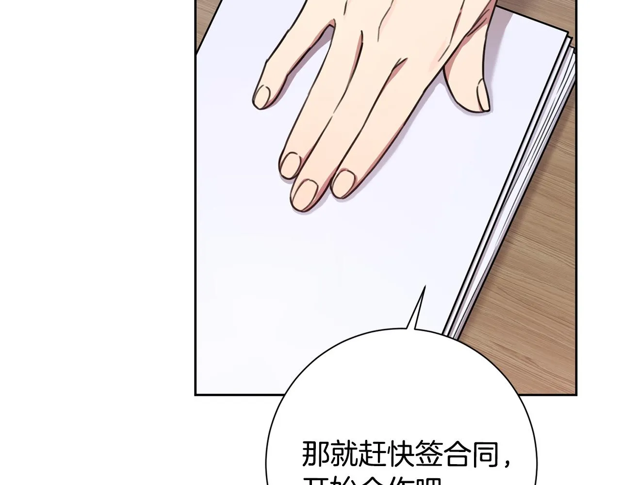 第43话 接受挑战 第115页