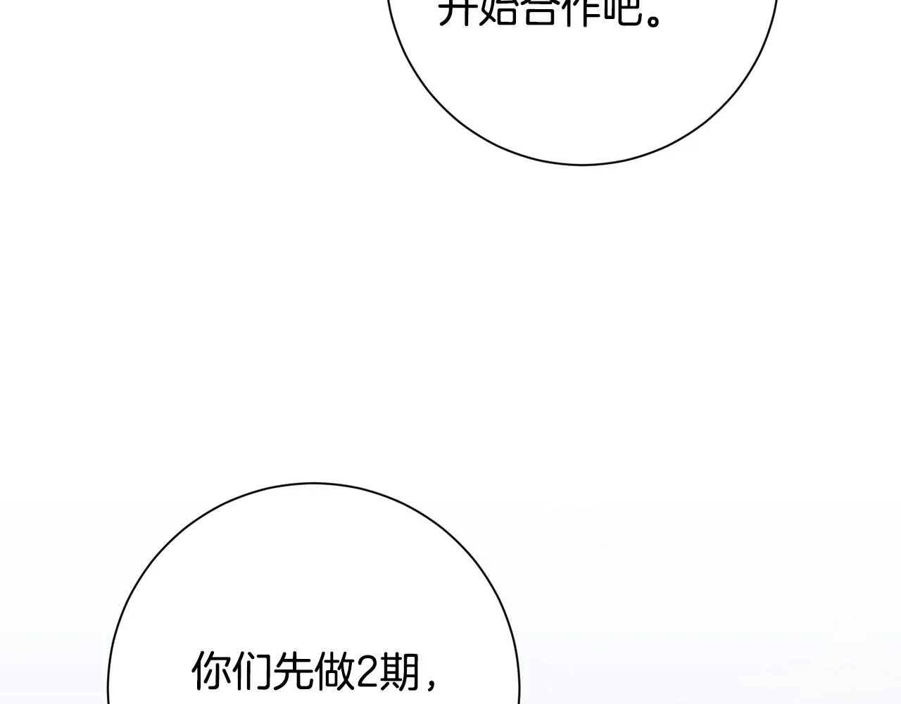 第43话 接受挑战 第116页