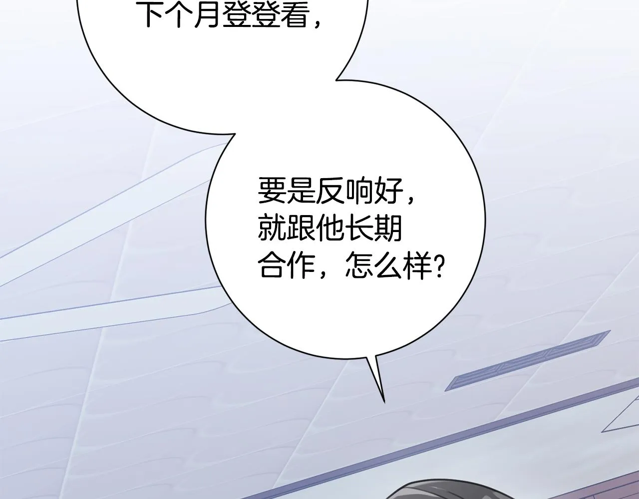 第43话 接受挑战 第117页