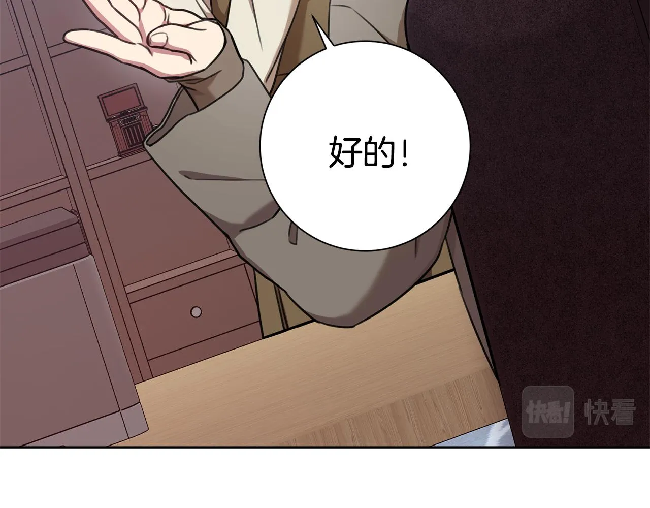 第43话 接受挑战 第119页
