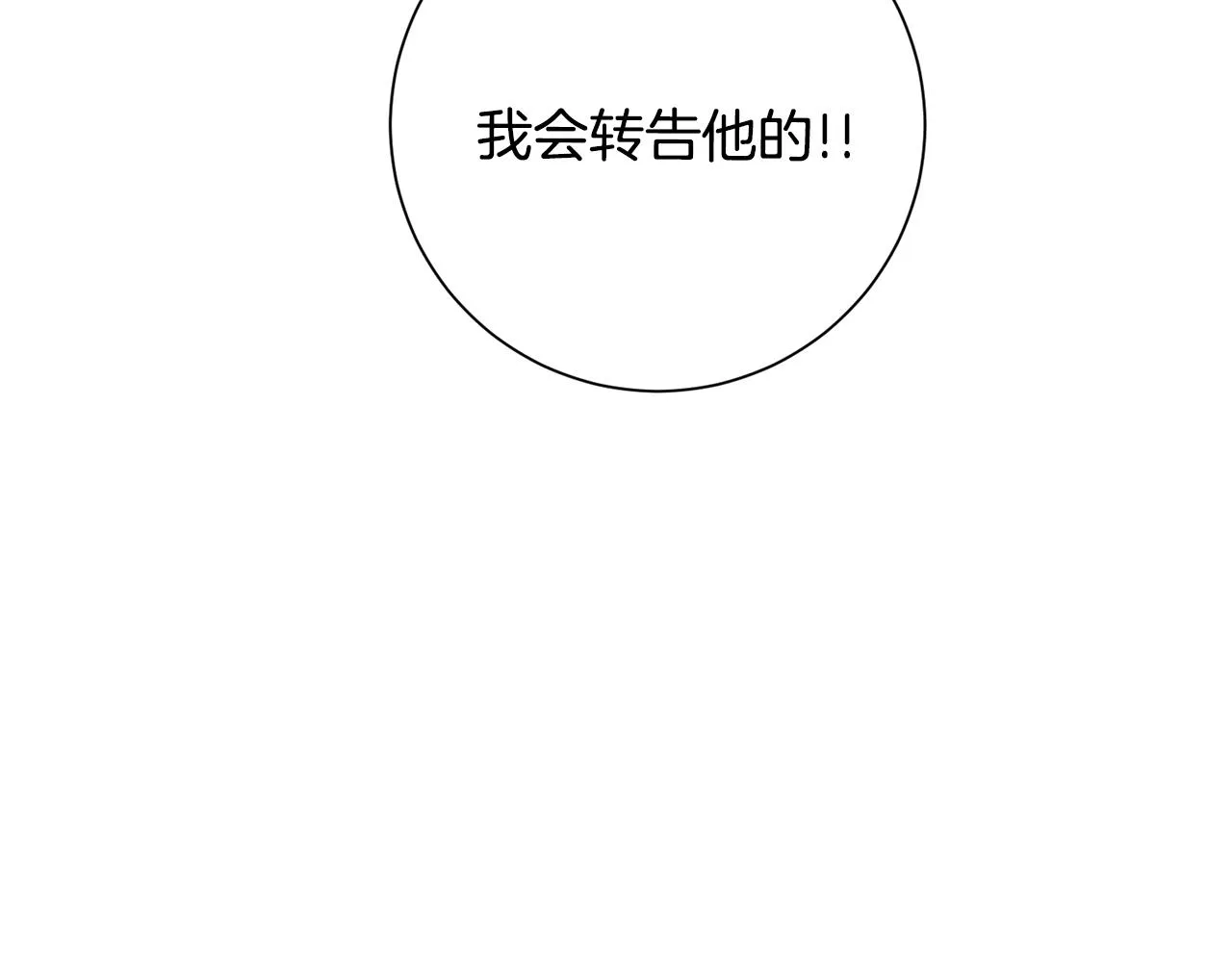 第43话 接受挑战 第123页