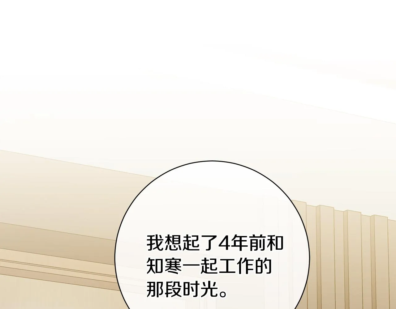 第43话 接受挑战 第129页