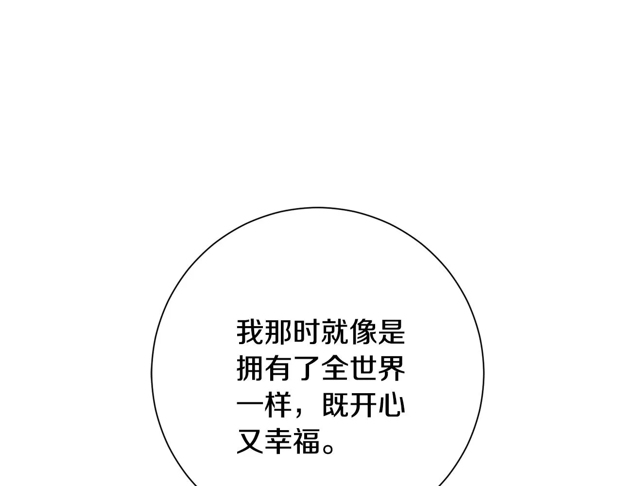 第43话 接受挑战 第132页