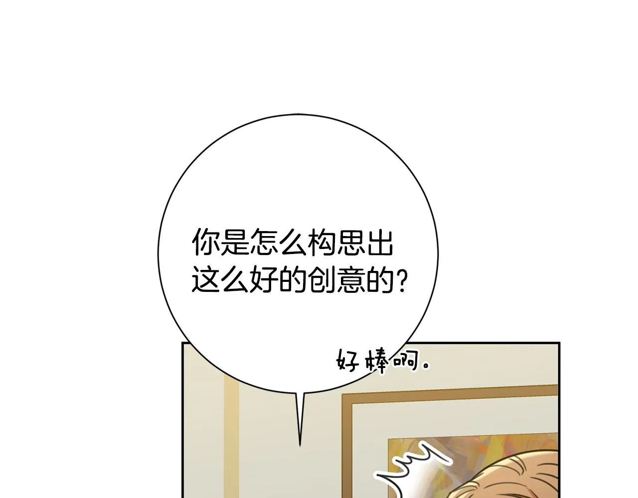 第43话 接受挑战 第136页