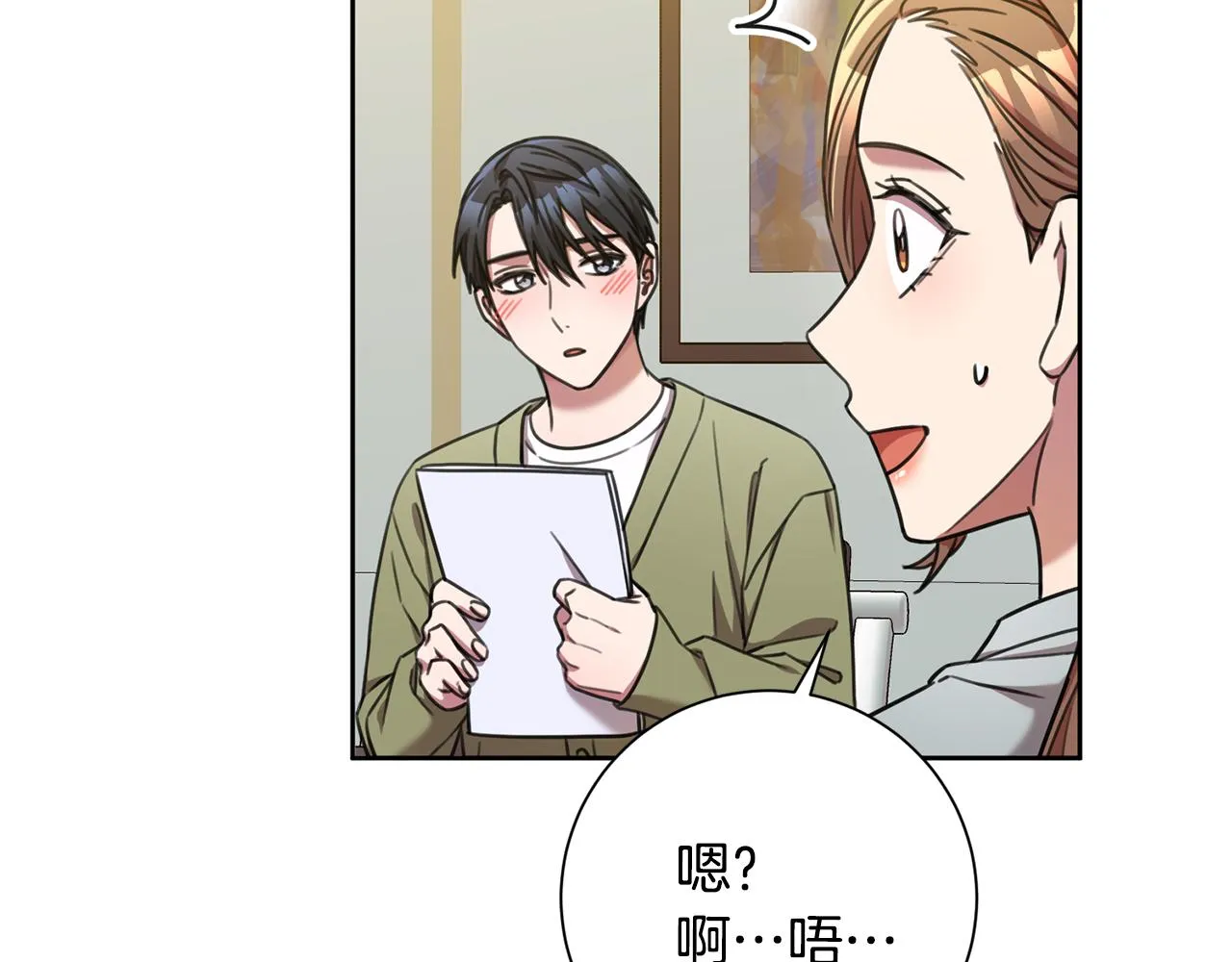 第43话 接受挑战 第137页