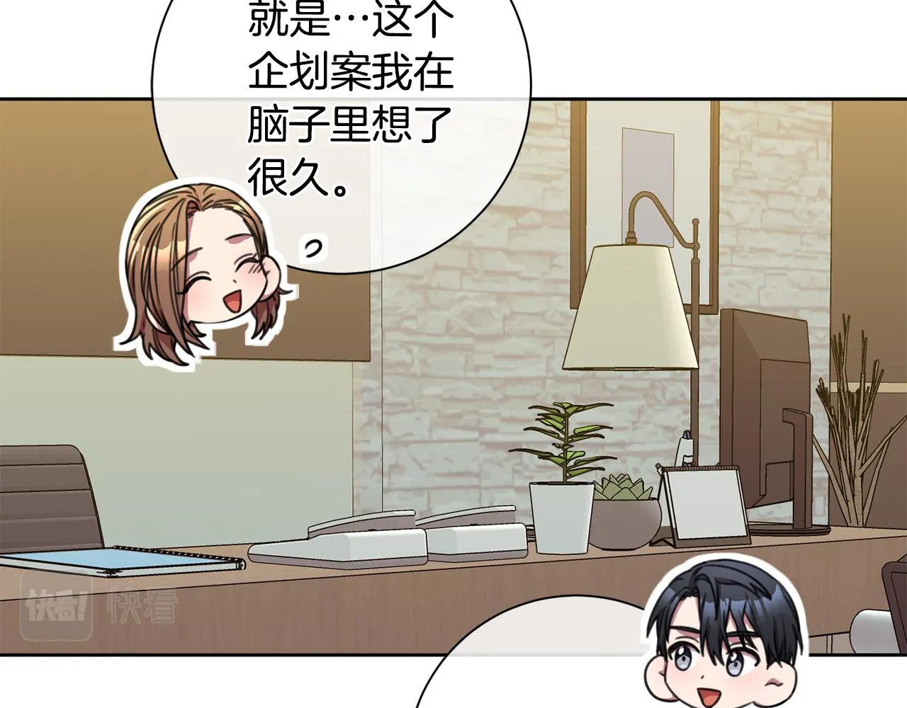 第43话 接受挑战 第139页
