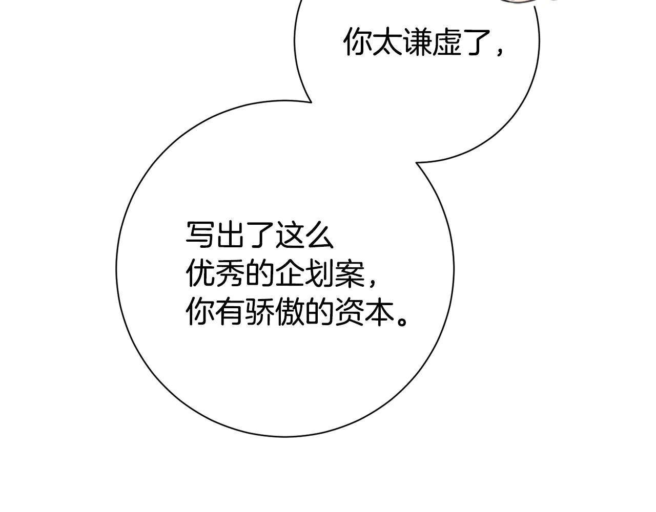 第43话 接受挑战 第140页