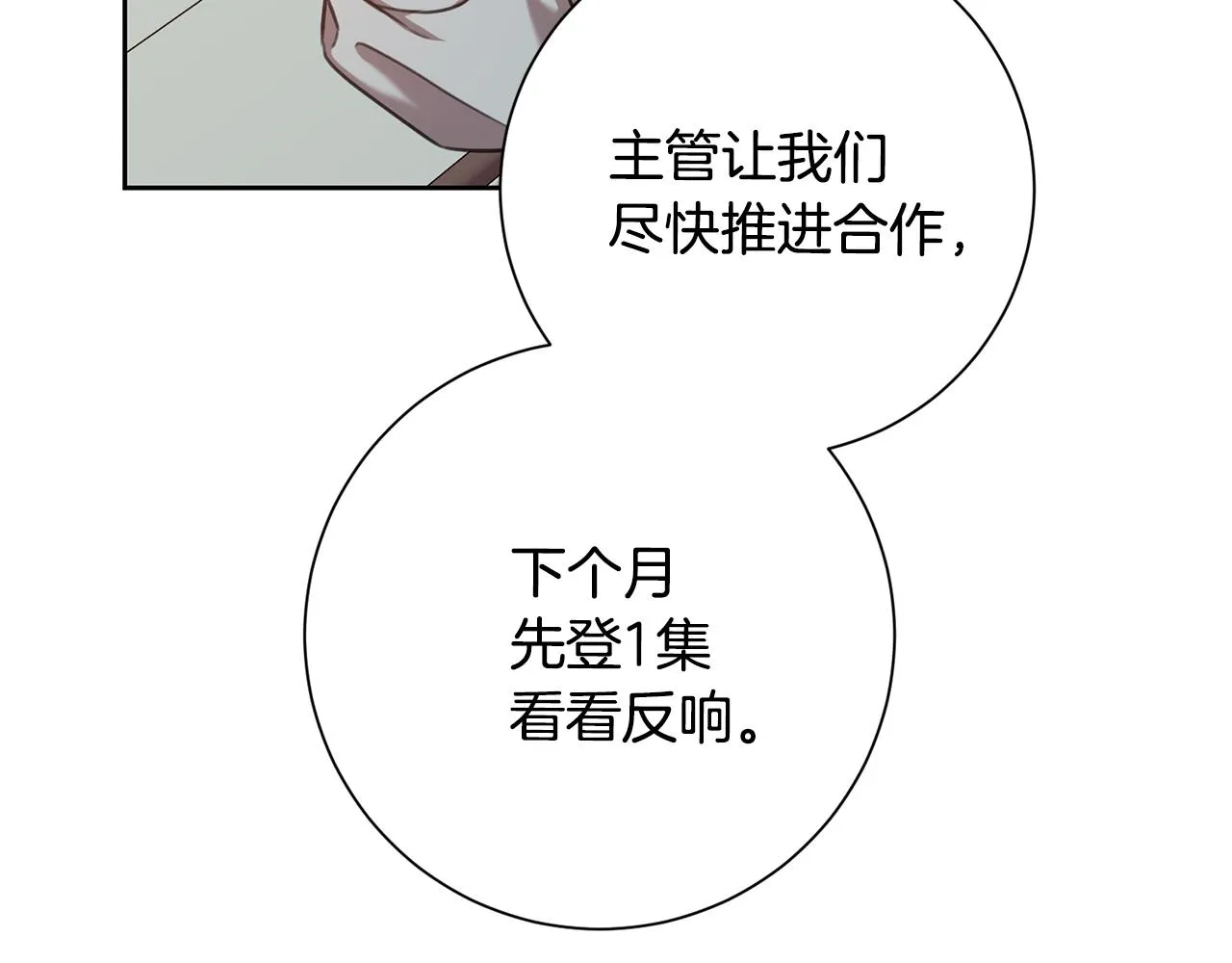 第43话 接受挑战 第143页