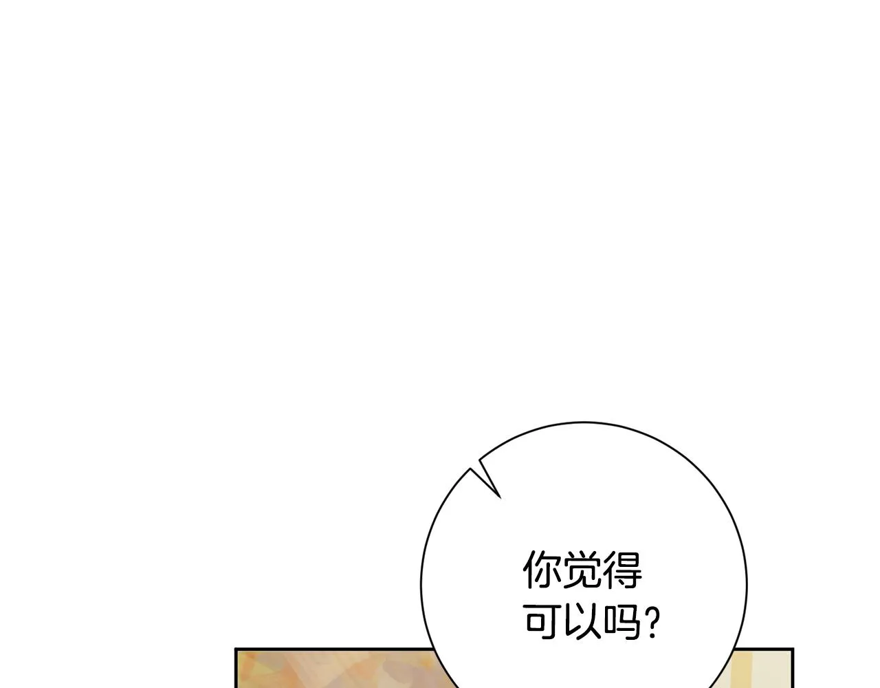 第43话 接受挑战 第144页