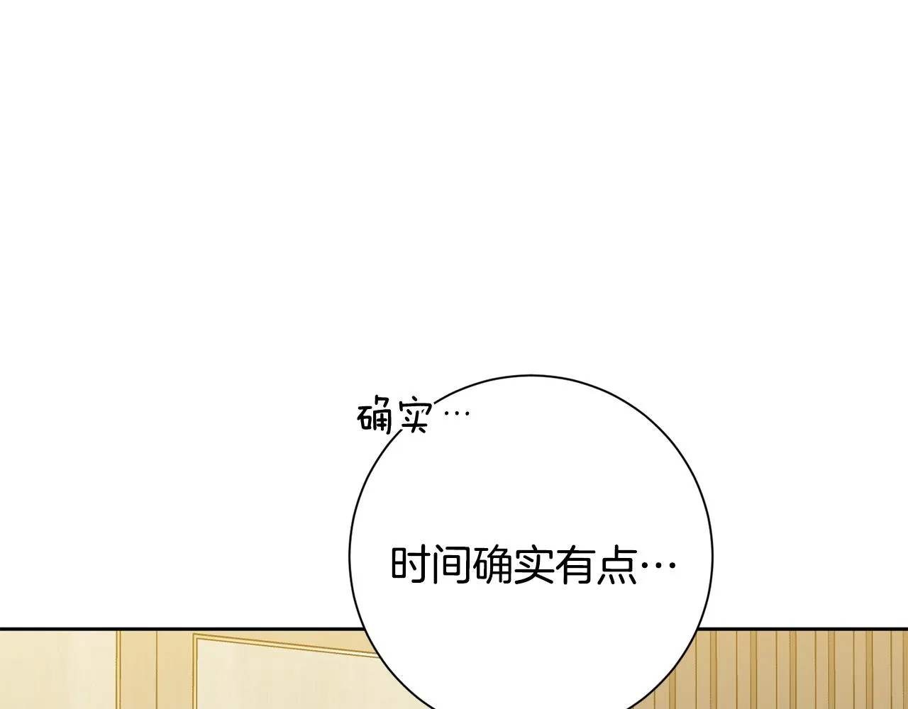 第43话 接受挑战 第147页