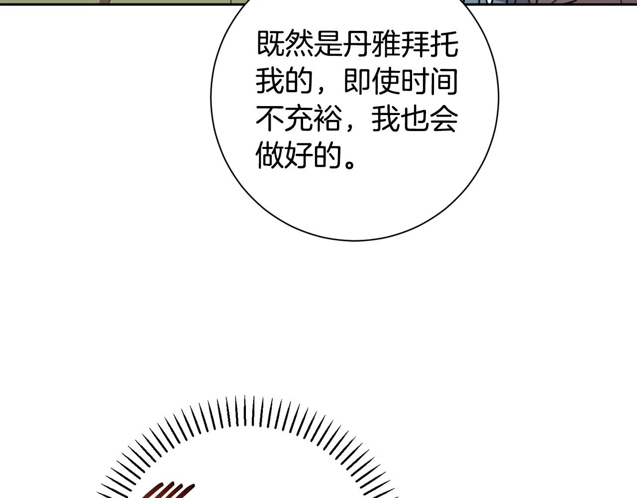 第43话 接受挑战 第149页