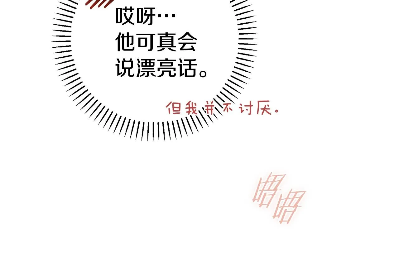 第43话 接受挑战 第150页