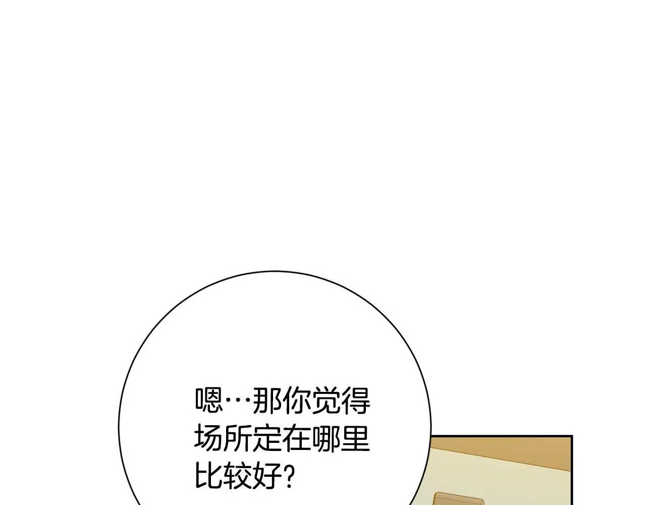 第43话 接受挑战 第151页