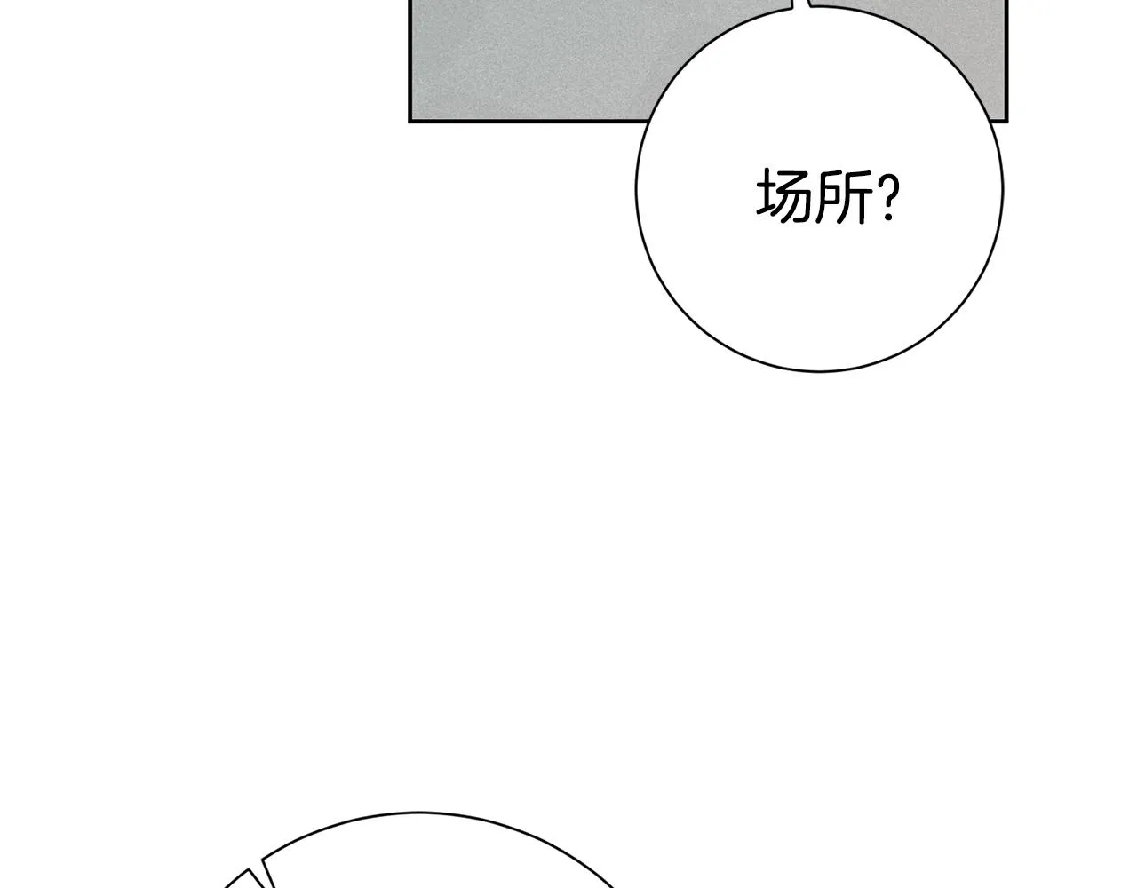 第43话 接受挑战 第153页