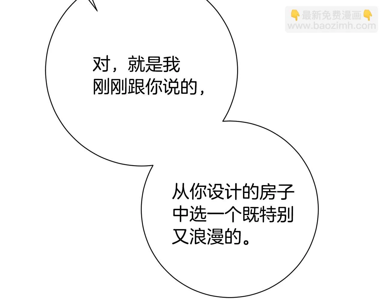 第43话 接受挑战 第154页